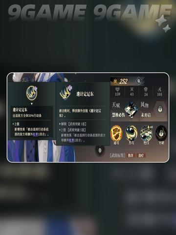郭嘉阵容🔥三国志幻想大陆2枭之歌✨截图3