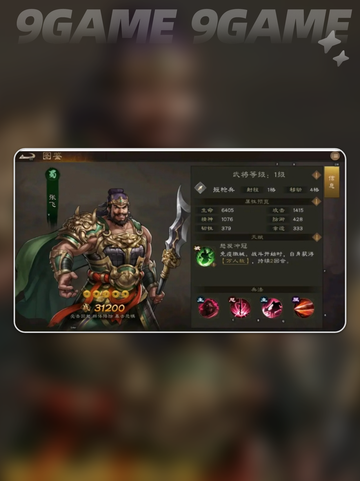 🔥新三国志曹操传稀有武将大揭秘！✨截图5