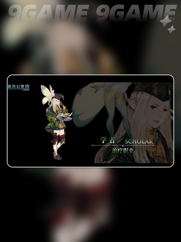  FF14手游治疗职业大全✨治愈系玩家必看🔥截图5