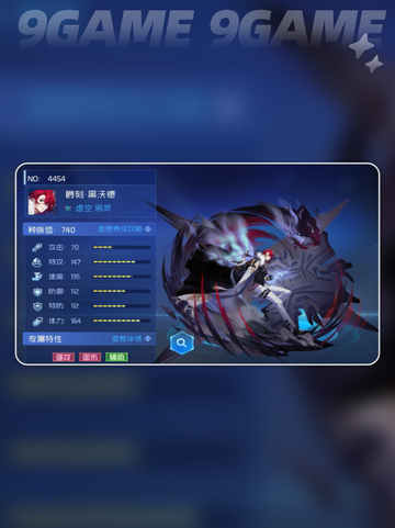 赛尔号巅峰之战攻略分享截图5