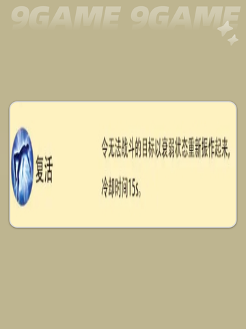 ✨FF14手游白魔法师职业全解析🔥截图4