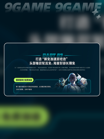 无主星渊加速器推荐介绍截图7