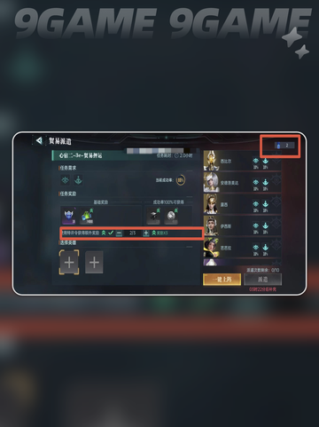群星纪元进阶资源怎么获得介绍截图3