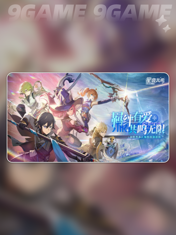 🌟星痕共鸣手游下载地址🔥快来看看哪里能下！✨截图2