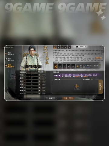 🔥下一站江湖2身份选择攻略！✨截图5