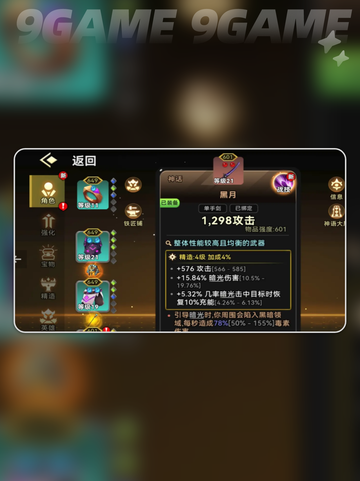 酋长别跑🔥暗光套神搭配💥截图5