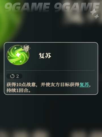 三国志幻想大陆2枭之歌孙权怎么样介绍截图3