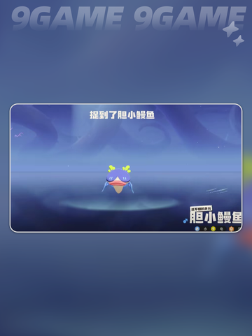⚡洛克王国闪电鳗鱼获取攻略⚡快来抓⚡截图5