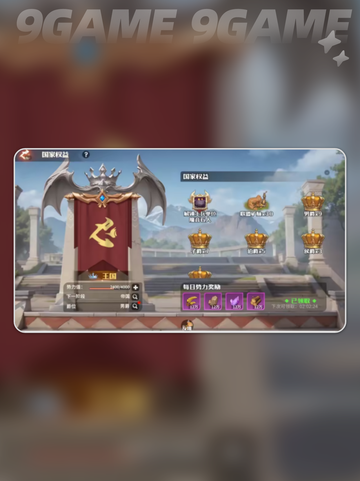 🔥龙石战争资源获取全攻略💎助你轻松制胜🎉截图4