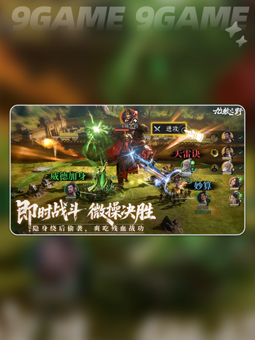 🔥零氪玩家逆袭攻略💥截图3