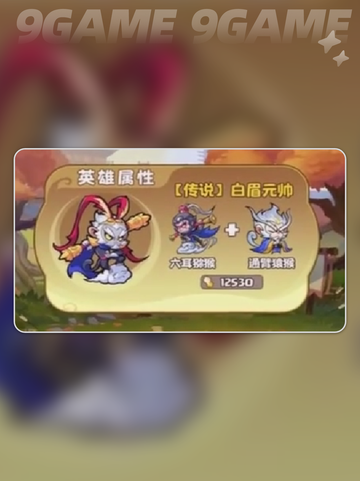 🔥魔宠降临：白眉元帅合体方式大揭秘💥截图3