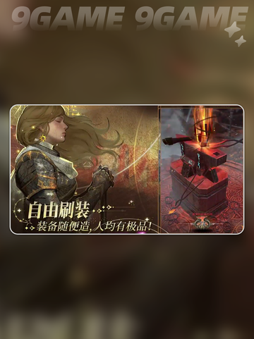 地下城堡4🔥超全玩法攻略💡新手必看！截图3
