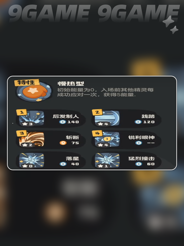 💥动力猿神技搭配🔥截图4