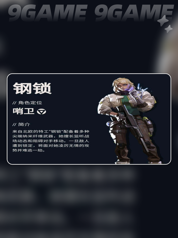 🔥无畏契约哨卫玩法大揭秘！🎮✨截图5