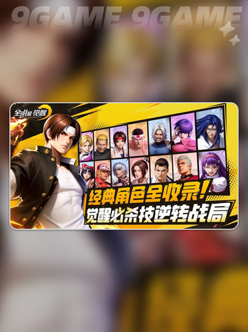 全明星觉醒手游🔥腾讯版玩法大揭秘🎉截图2