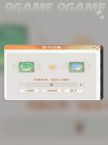 🔥灵兽大冒险公测开启！玩法全揭秘✨截图5