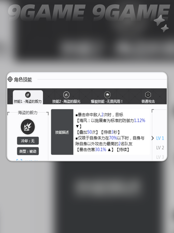 胜利女神新的希望马斯特怎么样介绍截图3