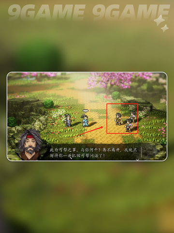 🔥逸剑风云决白锦任务全攻略✨截图5