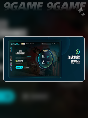 🎮免费游戏加速器推荐，让你畅玩无阻🔥截图3