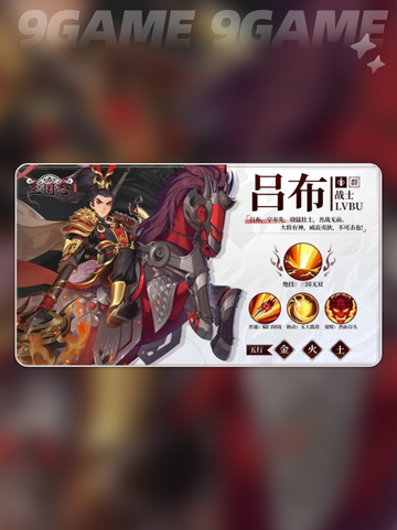 🔥三国志异闻录：颜良最强阵容🔥技能加点全攻略！截图6