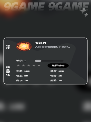 洛克王国世界护主犬技能搭配哪个介绍截图5
