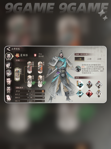 🔥三国主将大起底！神州最强阵容🌟截图4