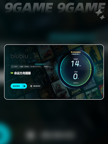 命运方舟闪退❌怎么办？加速器推荐🚀截图7