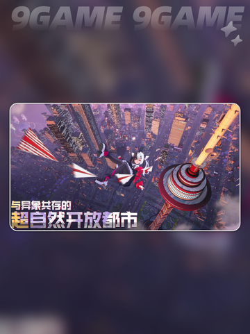 🔥异环上线时间曝光！💥开服倒计时⚡截图2