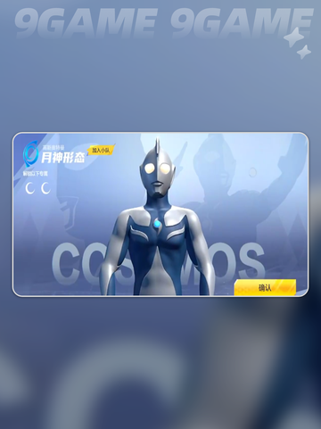 🔥高斯奥特曼超时空英雄登场！✨截图4