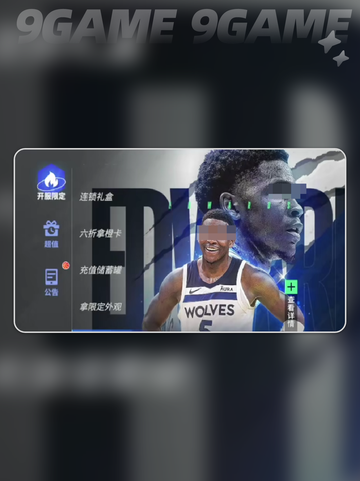 🏀热血美职篮爱德华兹玩法攻略🔥轻松上分秘籍！截图3
