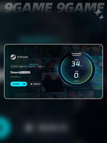 🎮Steam远程同乐闪退？一招解决✨截图7