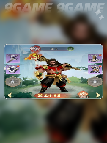 🔥三国后期最强阵容曝光！💥截图3