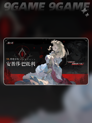 银与绯血脉关系效果大揭秘✨🔥超全整理来啦！截图4