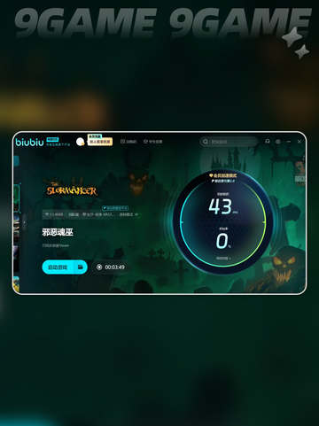 TheSlormancer下载慢怎么办分享截图4