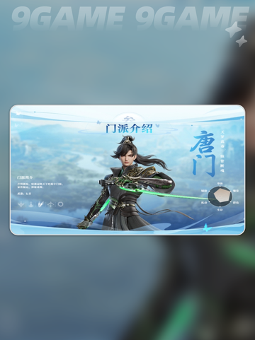 剑侠情缘零职业攻略分享截图2