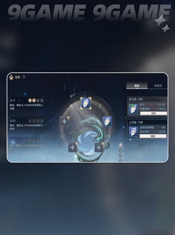 此间山海宝石如何使用分享截图2
