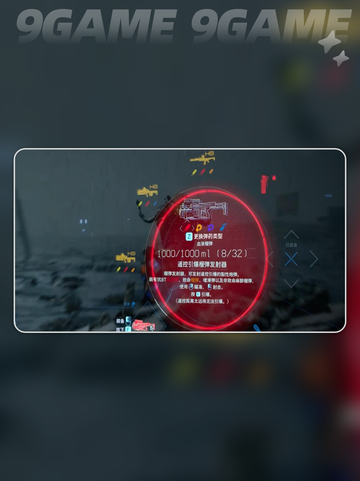 死亡搁浅2武器耐久怎么设定的分享截图3