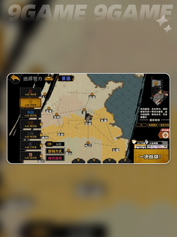无悔华夏楚汉争霸什么时候上线分享截图5