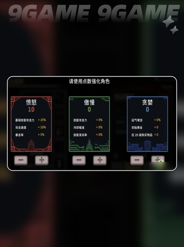 疾风骑士祈祷石点数攻略💎截图3