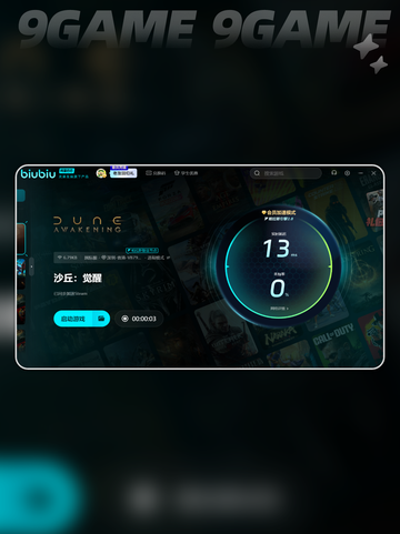 沙丘觉醒配置要求是什么介绍截图7