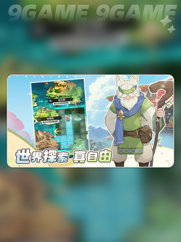 杖剑传说❗贤者治疗流玩法分享✨截图2