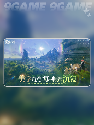 星痕共鸣测试资格查询方法分享分享截图4