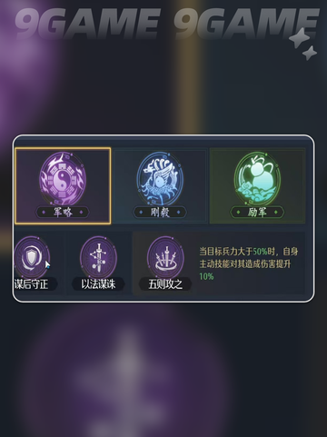 诸葛亮兵法🔥九牧之野神操作截图4