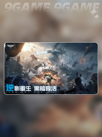 🔥逆战未来手游最低配置要求分享💥截图2