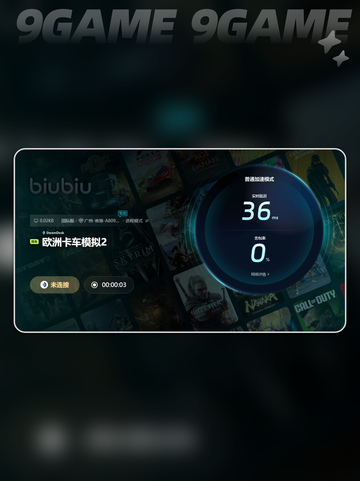 欧卡模拟2闪退是什么原因介绍截图7
