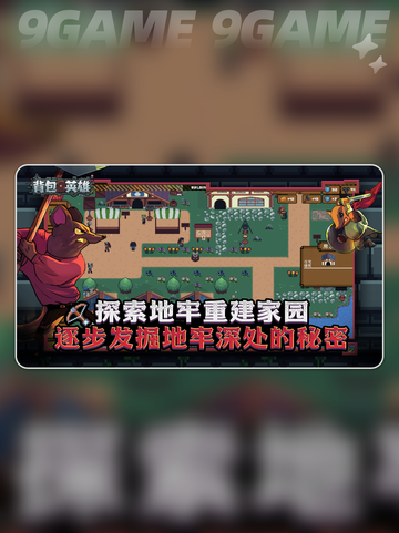💥背包英雄鬼影效果揭秘！✨截图4