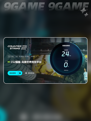 完美对战平台闪退怎么办介绍截图7