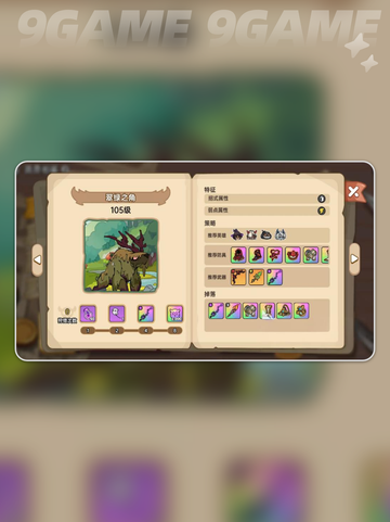 英勇之地秘境试炼怎么过分享截图3