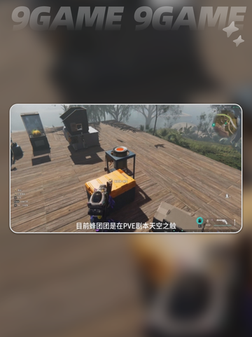 七日世界蜂团团获得攻略介绍截图2
