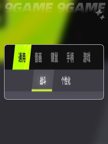 远光84第一人称✨开启方法💡超简单！截图4